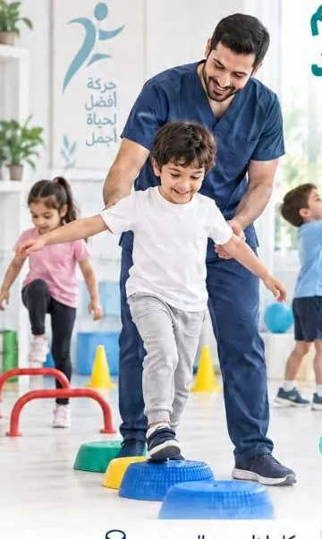 التأهيل الحركي ودعم أطفال طيف التوحد في الطائف